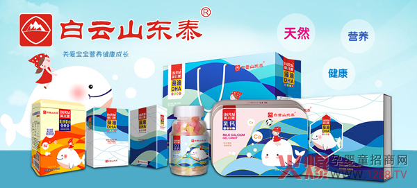 火热七月,相约上海!白云山东泰、妈咪爱儿两大