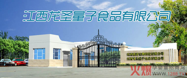 江西龍圣量子食品有限公司.jpg 江西龍圣量子食品有限公司.jpg