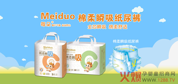 每朵紙尿褲.jpg 每朵紙尿褲.jpg