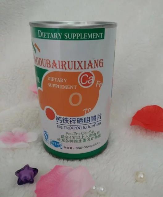 倍力健钙铁锌硒咀嚼片.jpg