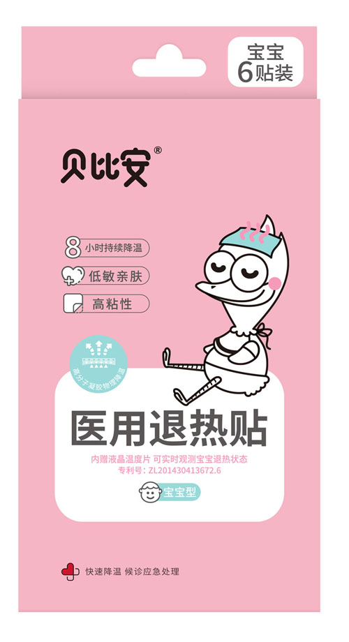 貝比安醫(yī)用退熱貼（寶寶型）