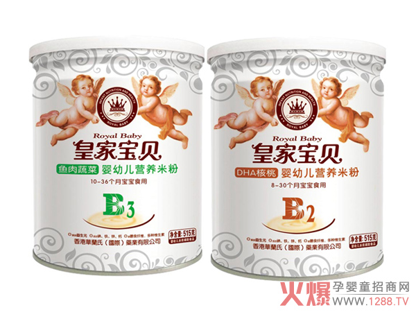 皇家寶貝營(yíng)養米粉.jpg