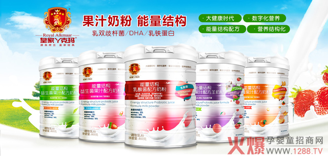 皇家丫克瑪果汁奶粉系列.jpg 皇家丫克瑪果汁奶粉系列.jpg
