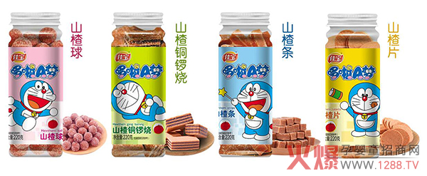 山楂系列.jpg 山楂系列.jpg