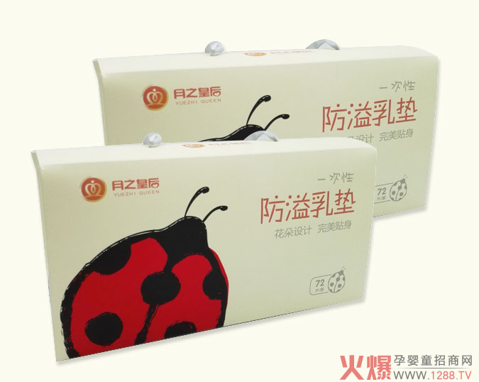 月之皇后防溢乳墊產(chǎn)品.jpg 月之皇后防溢乳墊產(chǎn)品.jpg