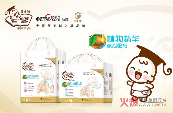 天才酷紙尿褲產(chǎn)品展示.jpg 天才酷紙尿褲產(chǎn)品展示.jpg