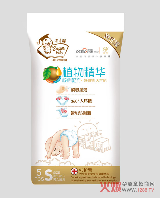 天才酷紙尿褲產(chǎn)品.jpg 天才酷紙尿褲產(chǎn)品.jpg