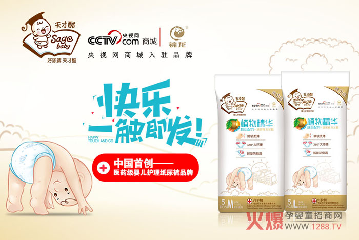 天才酷紙尿褲.jpg 天才酷紙尿褲.jpg