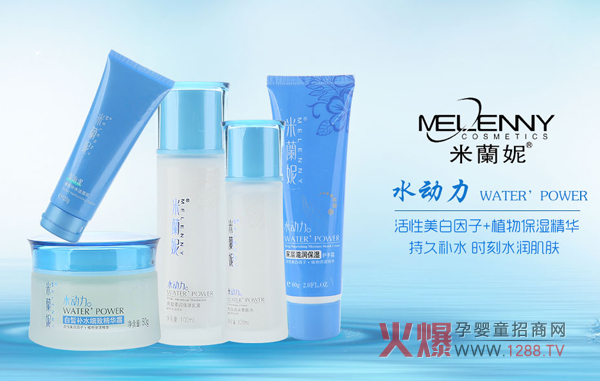 米蘭妮水動(dòng)力護膚系列.jpg