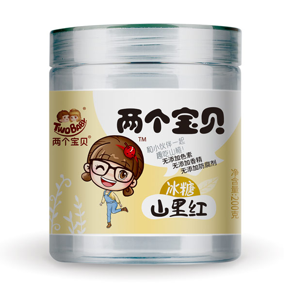 兩個(gè)寶貝冰糖山里紅.jpg