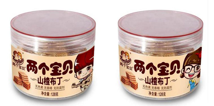 兩個(gè)寶貝山楂布丁.jpg