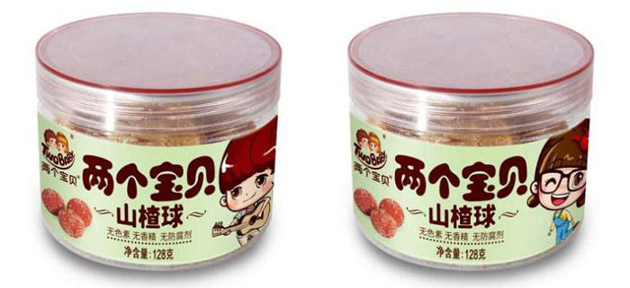 兩個(gè)寶貝山楂球.jpg