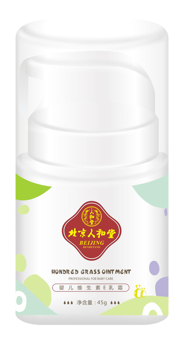 北京人和堂嬰兒維生素E乳霜-產(chǎn)品展示.jpg