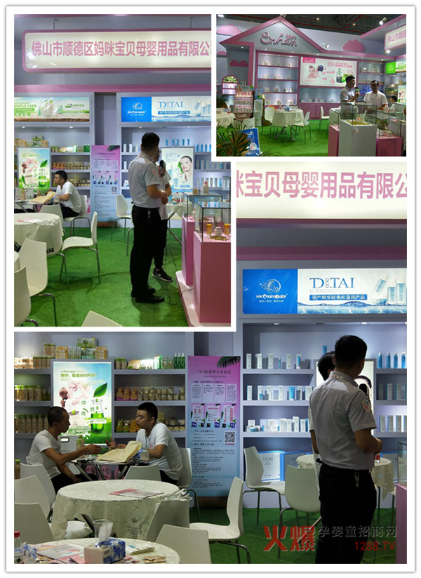 香港妈咪宝上海CBME展会现场3.jpg 香港妈咪宝上海CBME展会现场3.jpg