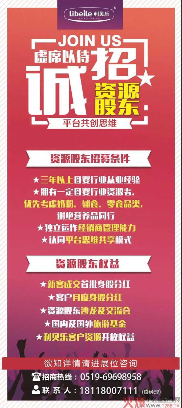 02明大股东合伙人招募
