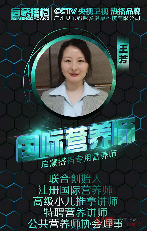 1天动销10万!央视卫视正在热播,国际营养师专