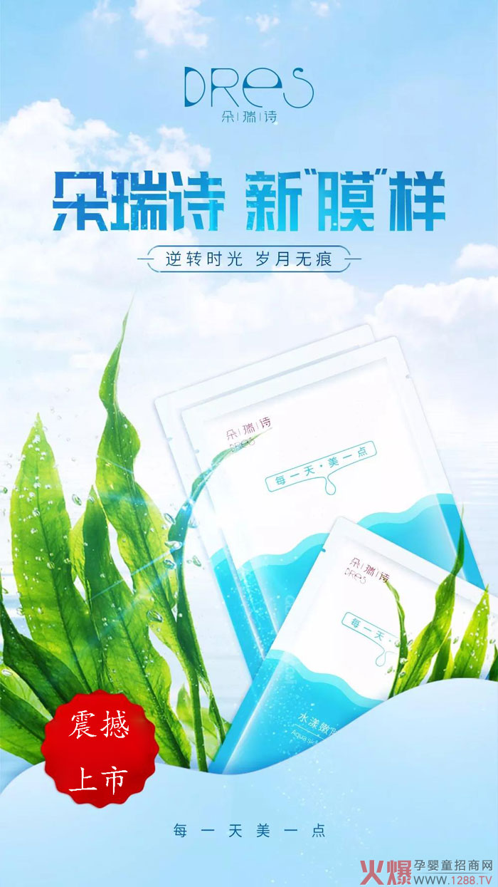 水漾嫩膚補水面膜產(chǎn)品.jpg 水漾嫩膚補水面膜產(chǎn)品.jpg