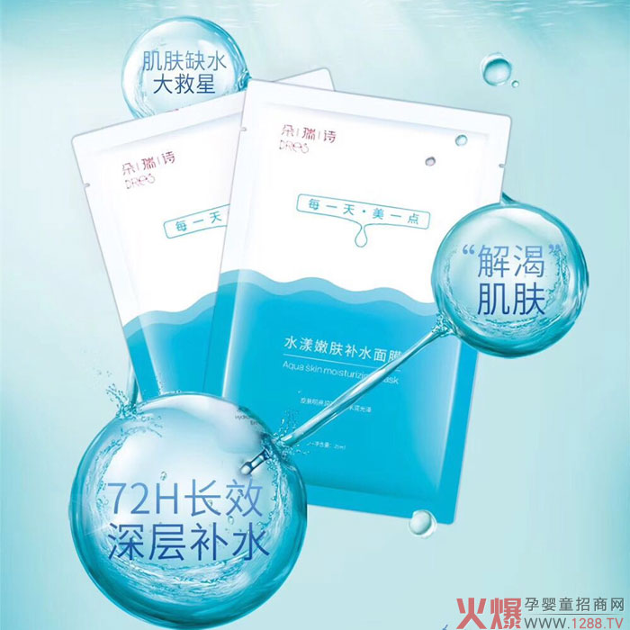 朵瑞詩水漾嫩膚補水面膜.jpg 朵瑞詩水漾嫩膚補水面膜.jpg