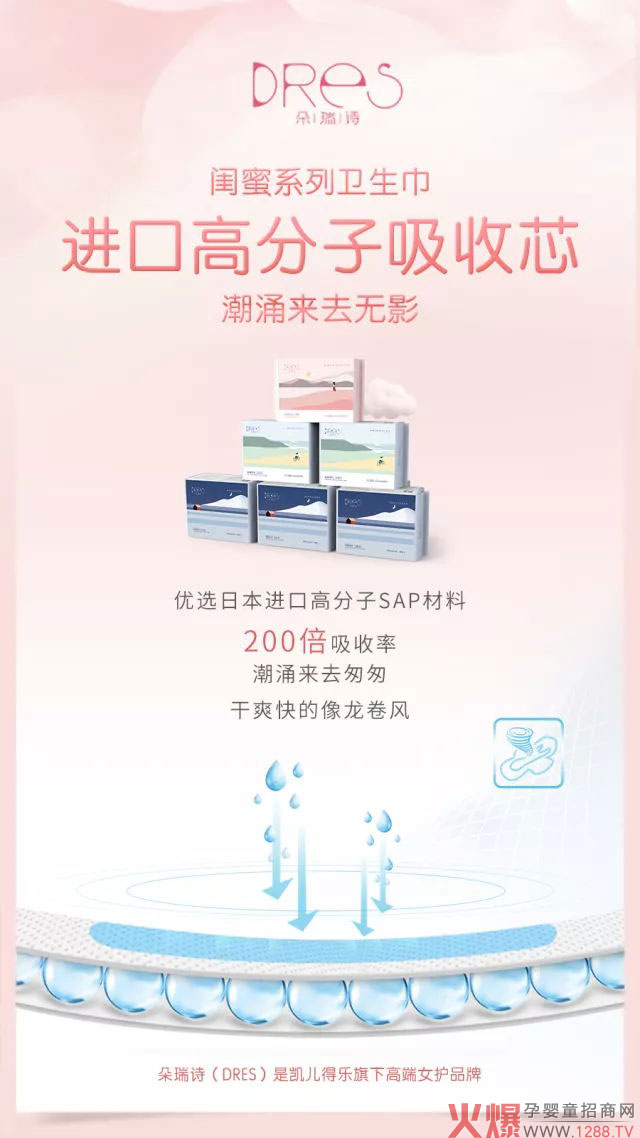 朵瑞詩閨蜜系列衛(wèi)生巾05.jpg