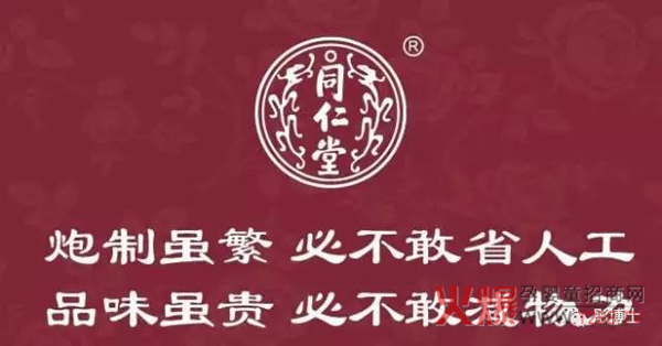 北京同仁堂婴儿舒缓洗发沐浴露300ml隆重上市