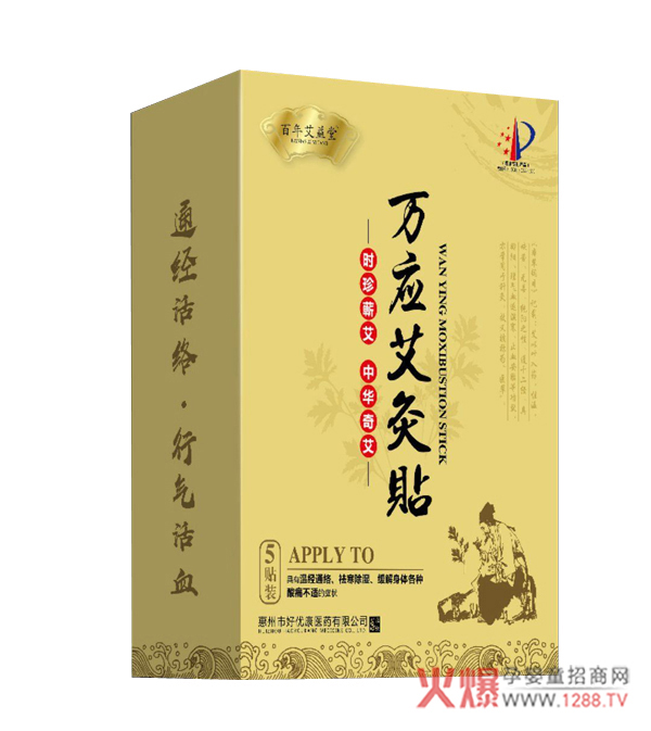 艾灸到底有什么好处?百年艾益堂为你解读