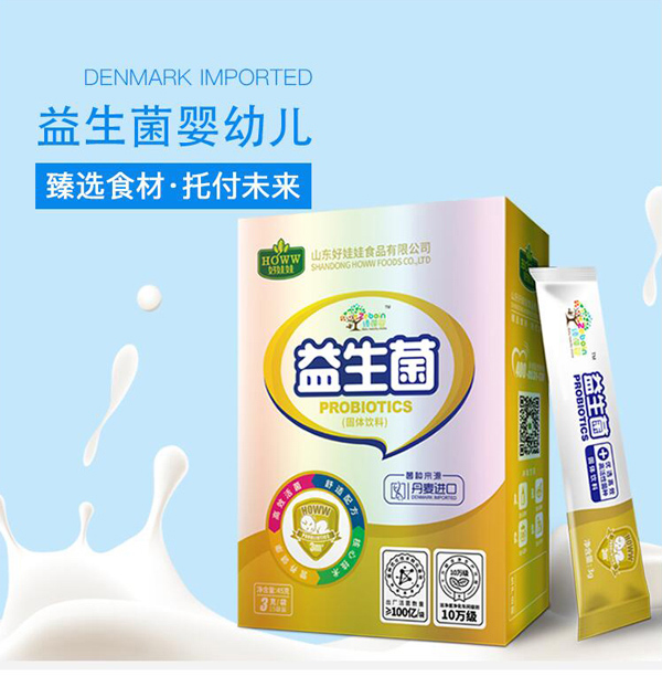 好娃娃益生菌固體飲料.jpg