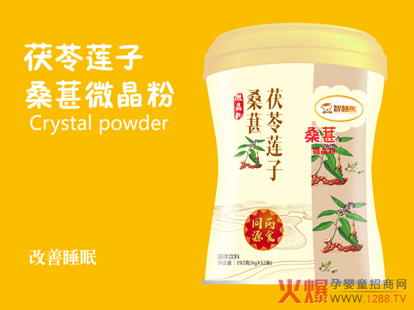 新品推介|智慧熊微晶粉 植物萃取