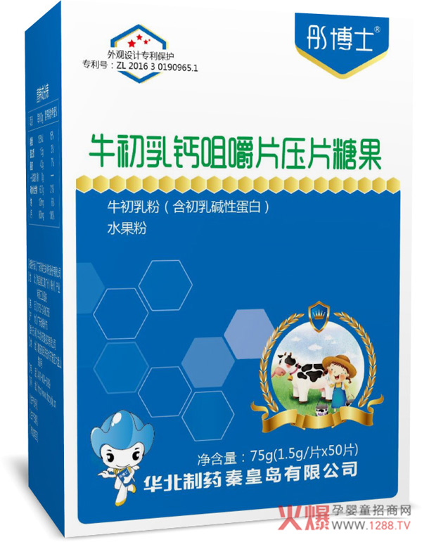 彤博士益生菌粉组合套餐 预防小儿秋季腹泻有