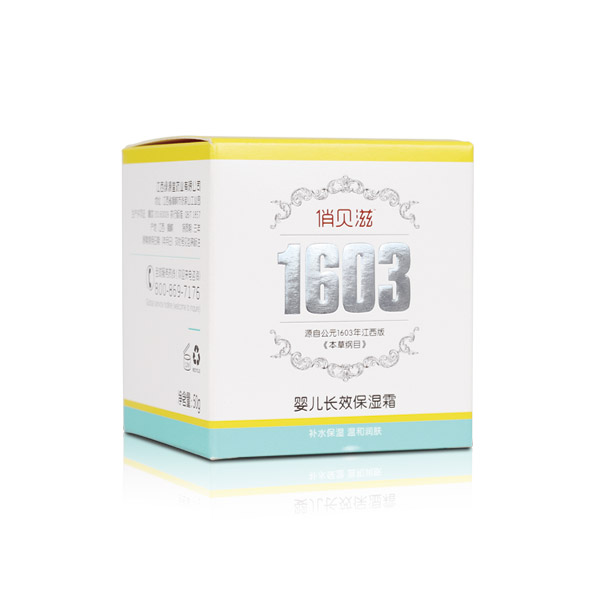 俏貝滋嬰兒長(cháng)效保濕霜.jpg