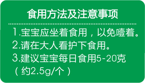方廣機能餅干(核桃味)75g介紹.jpg