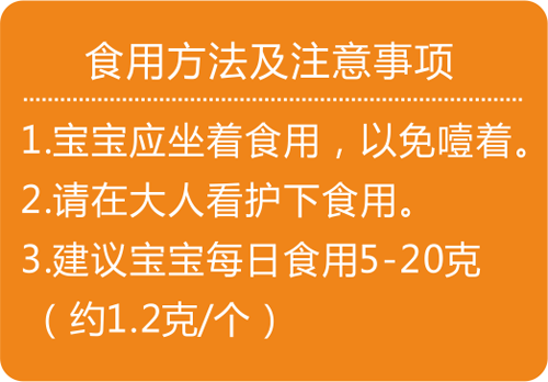 方廣數字營(yíng)養餅干介紹.png