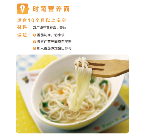 方廣AD鈣蛋白營(yíng)養面介紹4.jpg