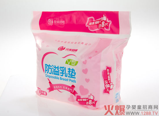 完美媽咪防溢乳墊產(chǎn)品.jpg 完美媽咪防溢乳墊產(chǎn)品.jpg