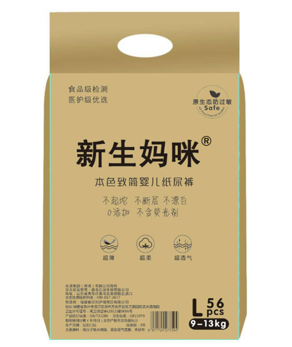 新生妈咪本色致简婴儿纸尿裤L56.jpg 新生妈咪本色致简婴儿纸尿裤L56.jpg