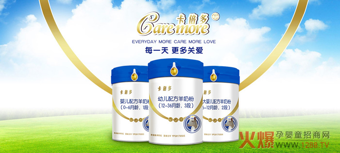卡倍多羊奶粉.jpg 卡倍多羊奶粉.jpg