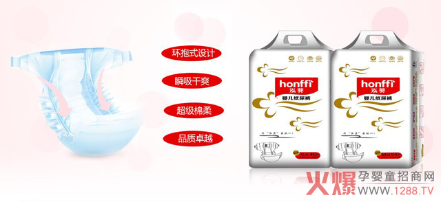 泓菲嬰兒紙尿褲.jpg