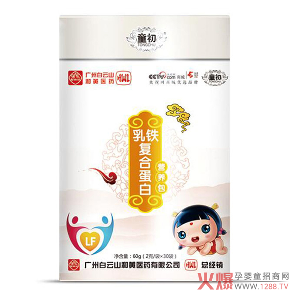 热销|白云山童初营养包 补充成长基础需要