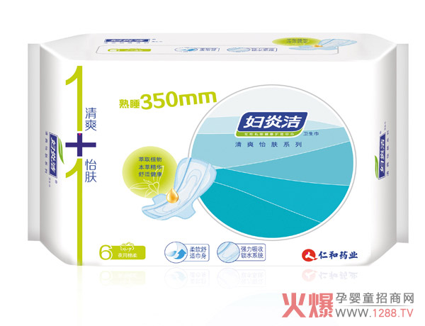 仁和藥業(yè)婦炎潔衛生巾-夜用350.jpg