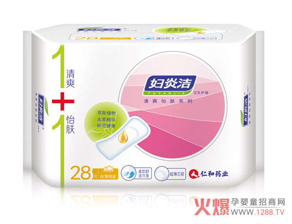 仁和藥業(yè)婦炎潔衛生護墊-絲薄棉柔28片.jpg