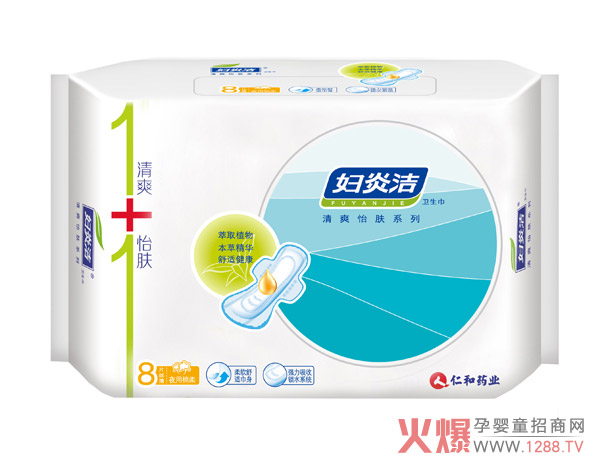 仁和藥業(yè)婦炎潔衛生巾-夜用綿柔8片.jpg