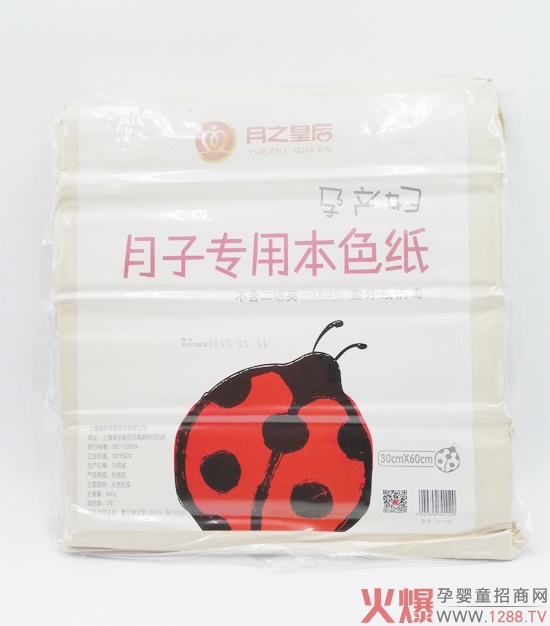 月之皇后月子專用本色紙.jpg 月之皇后月子專用本色紙.jpg