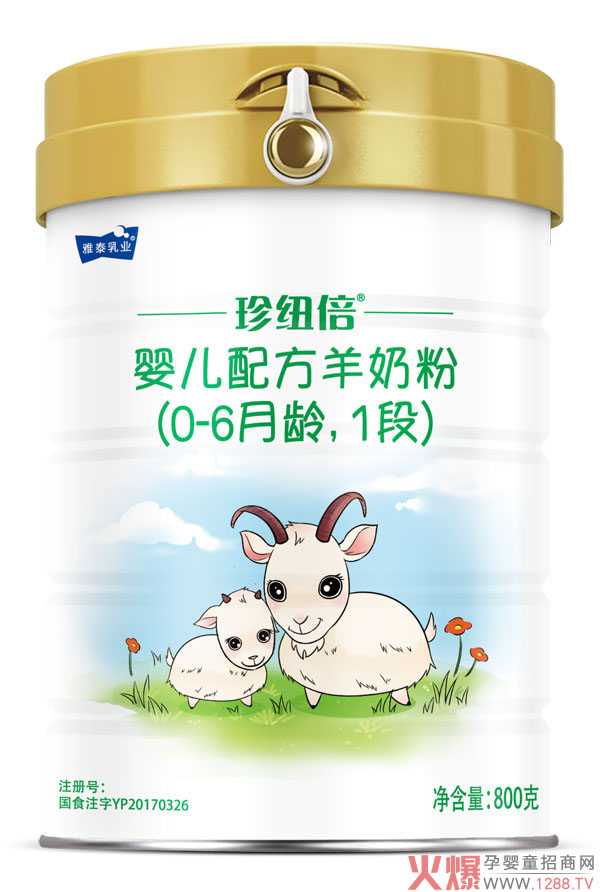 珍纽倍婴幼儿配方羊奶粉 让宝宝肠道舒适不上