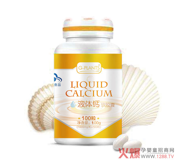 迪巧药业g-plants液体钙vd软胶囊补钙 补vd,完美搭配,好营养好吸收.