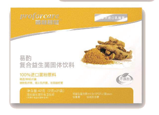 普維君健易酌復合益生菌固體飲料橫盒42克.jpg