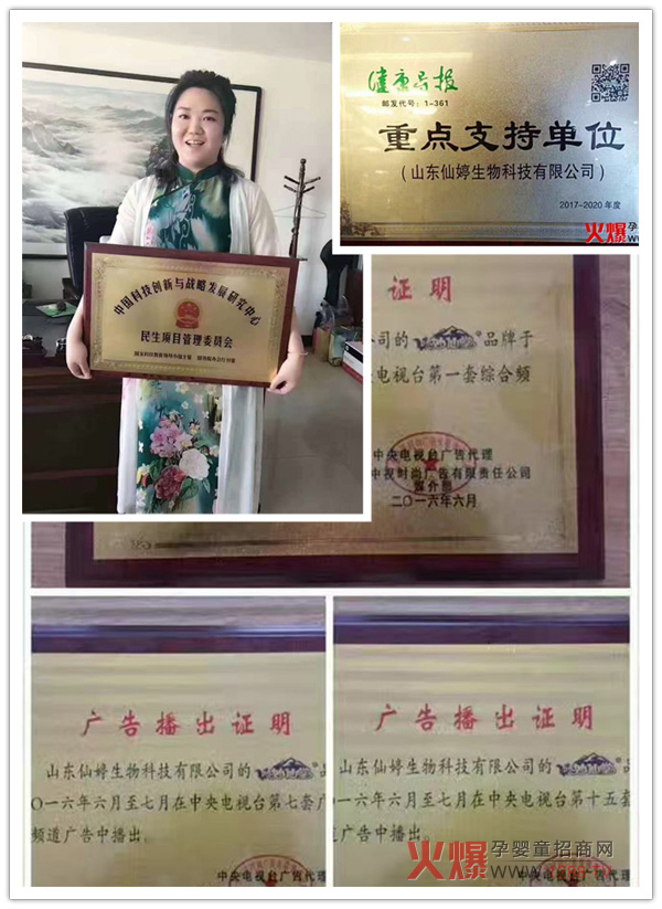 妙仙堂央视广告播出证明.jpg 妙仙堂央视广告播出证明.jpg