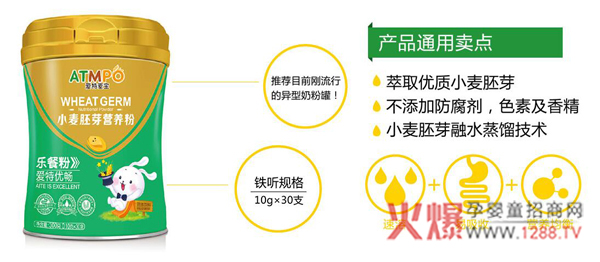 爱特麦宝小麦胚芽营养粉特点.jpg 爱特麦宝小麦胚芽营养粉特点.jpg