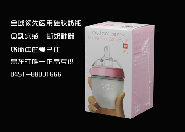 可么多么奶瓶.jpg