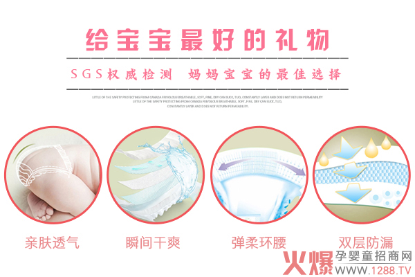 舒舒贝贝婴儿拉拉裤特点.jpg 舒舒贝贝婴儿拉拉裤特点.jpg