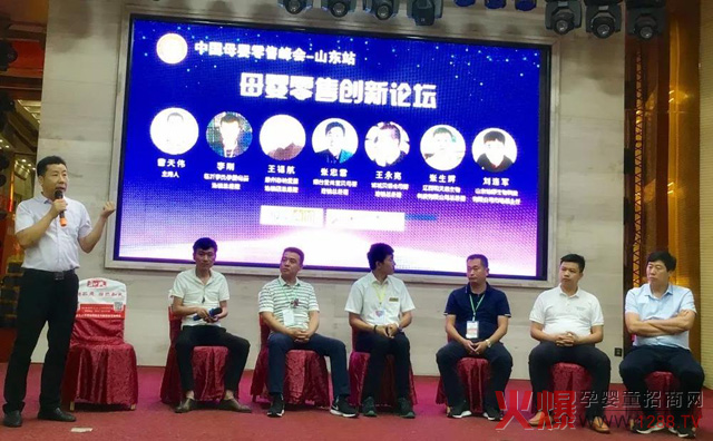 張經(jīng)理在母嬰零售創(chuàng )新論壇.jpg 張經(jīng)理在母嬰零售創(chuàng )新論壇.jpg