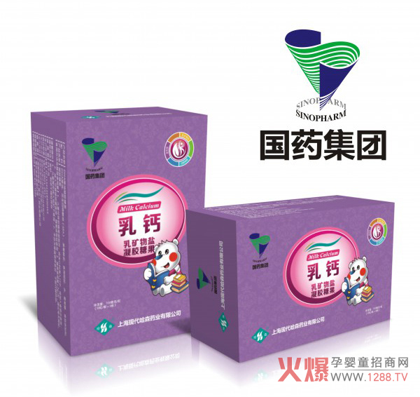 国药集团乳钙凝胶糖果 宝宝不缺钙骨骼更健康